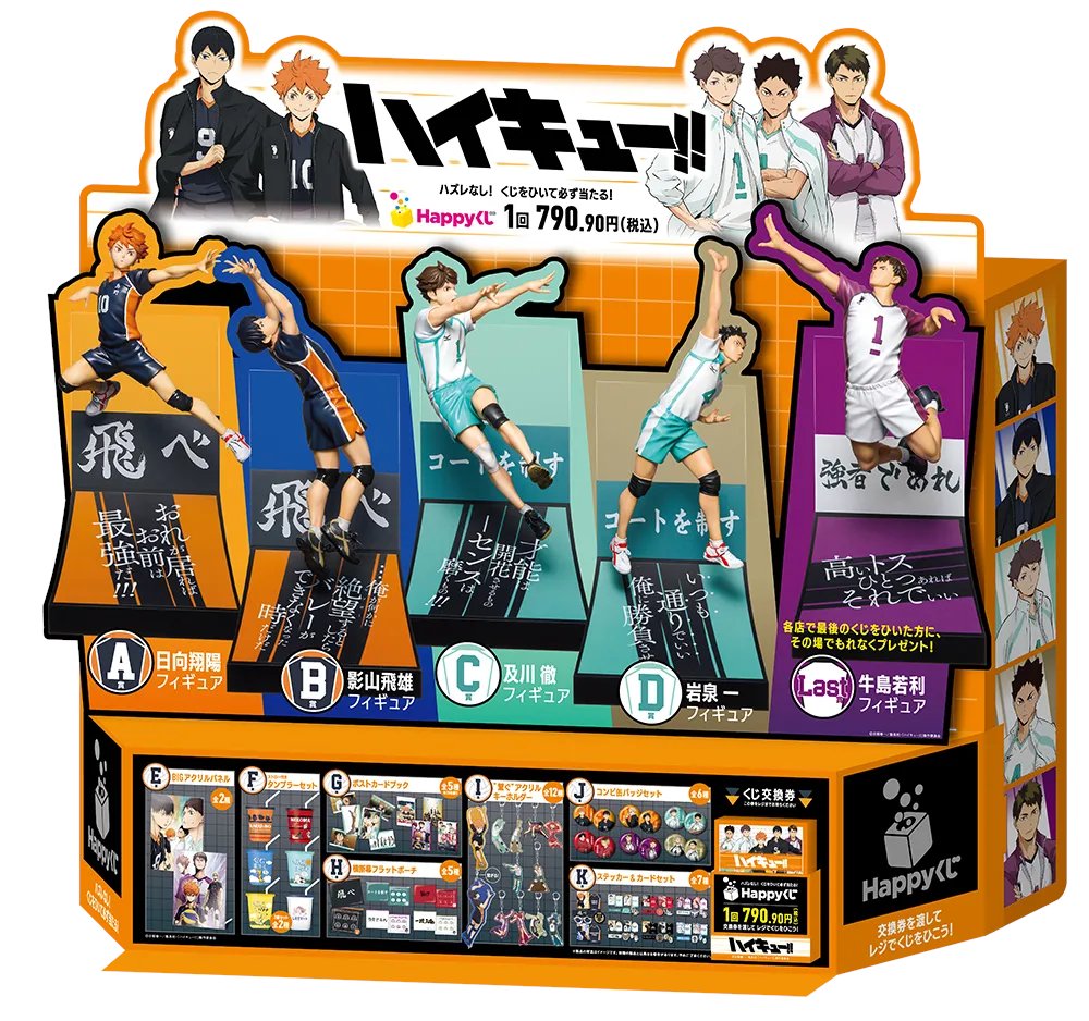 セブンイレブンにて 2025年11月14日（金）以降順次発売 ハッピーくじ