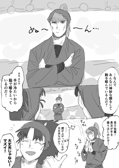 寒がりnkzik 