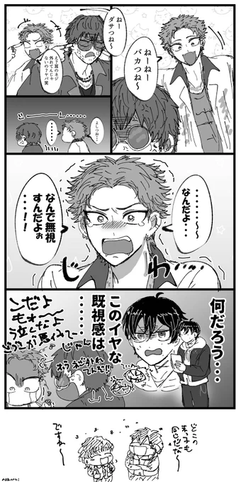 末っ子とお兄ちゃん 