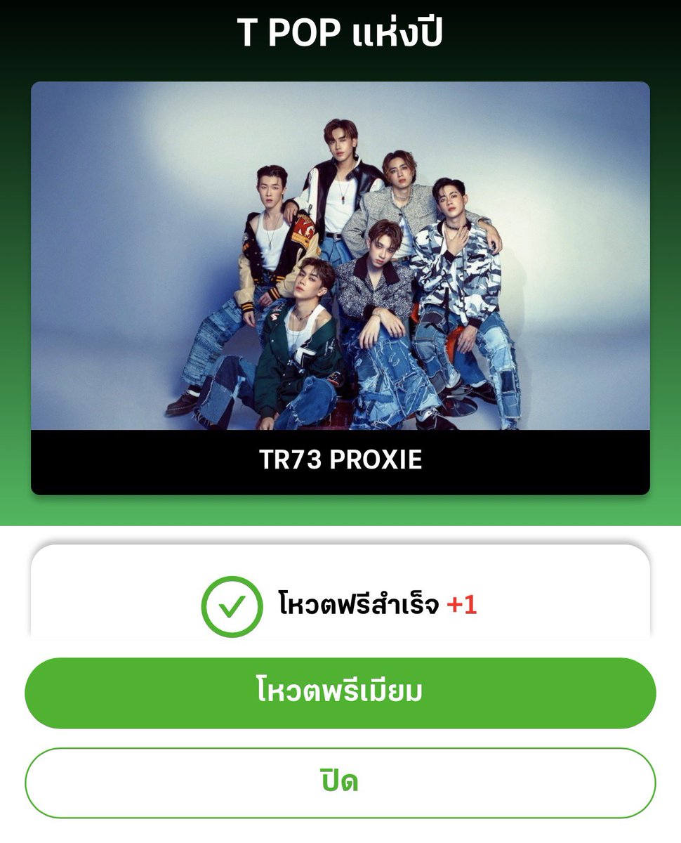 TleFirstoneTH's tweet photo. Vote ไทยรัฐ checked ✅ 🔥

🔗 : https://t.co/4xcvsXbbvj…

#VoteForแก๊งเขม
#VoteforNamtanFilm 
#VoteForTleFirstOnexPROXIE
#VoteforENGFAxTLEFIRSTONE https://t.co/6cqyXnFmI6