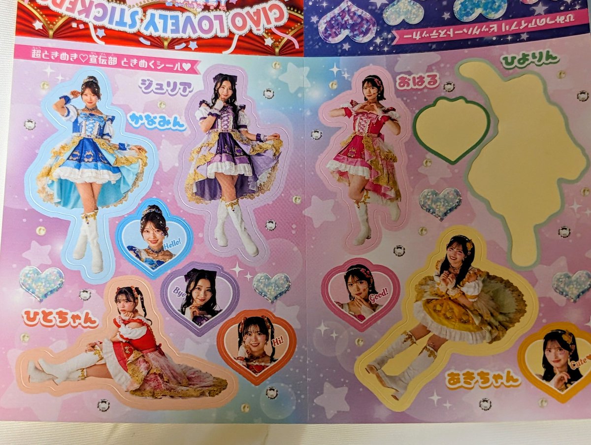 ギューン!(宮迫)
娘の推しのシール取られた〜