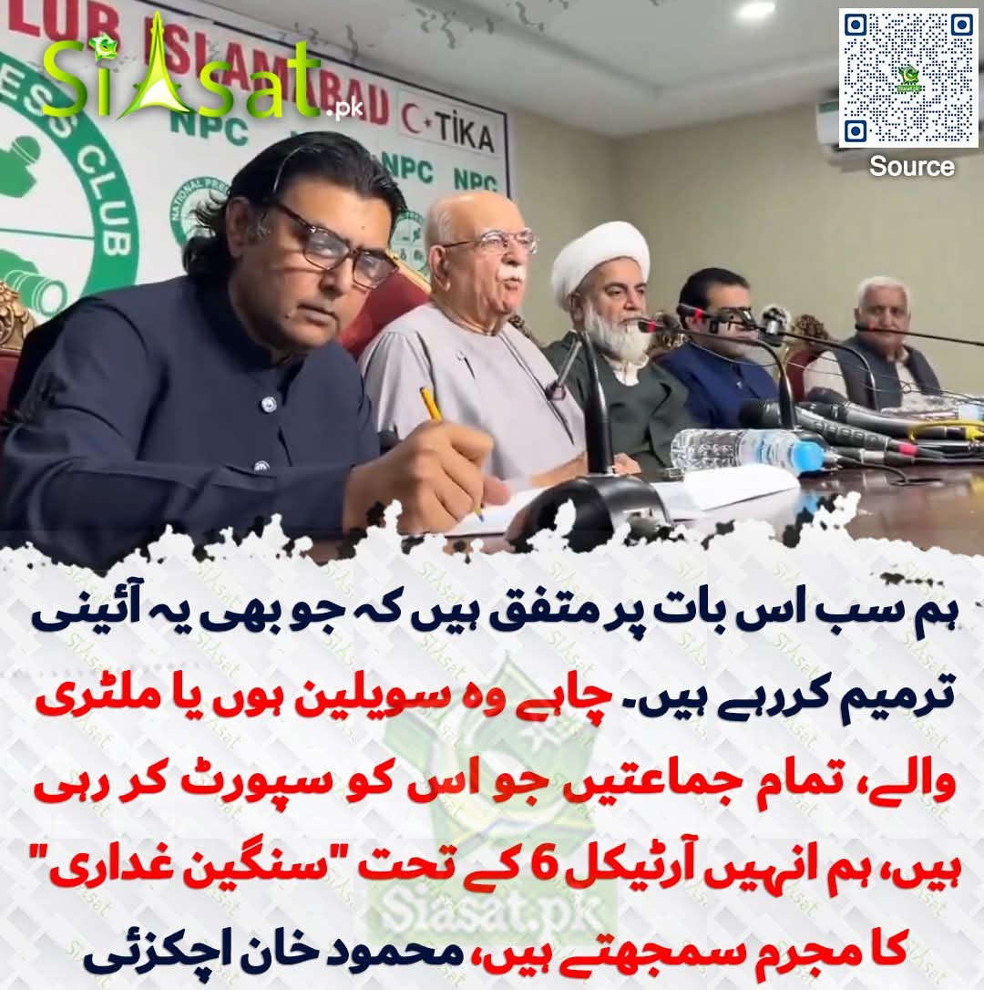 لیکن ان پر آرٹیکل 6 لگاۓ گا کون؟ جب آئین ہی معطل ہو گیا تو اس کے کسی بھی آرٹیکل پر کوئی کیسے عملدرآمد کرے گا؟