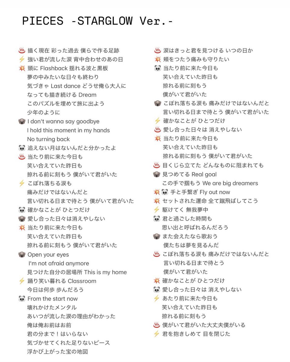 07_ritainon's tweet image. PIECES -STARGLOW Ver.- 歌割り
 #STARGLOW  #PIECES   #THELASTPIECE