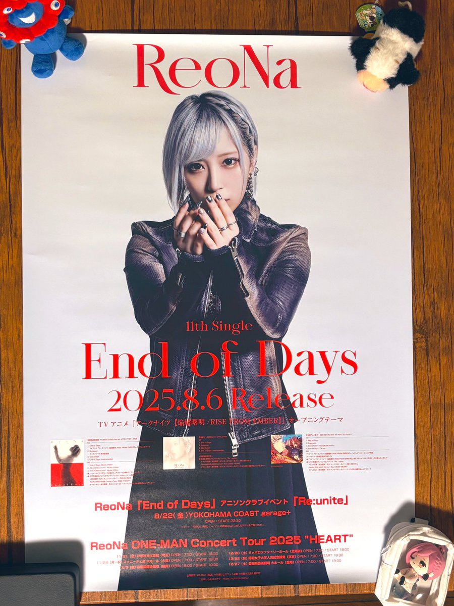 ReoNa ピルグリム 告知ポスター ライブ映像作品『ReoNa ONE-MAN Concert 2023「ピルグリム」at日本