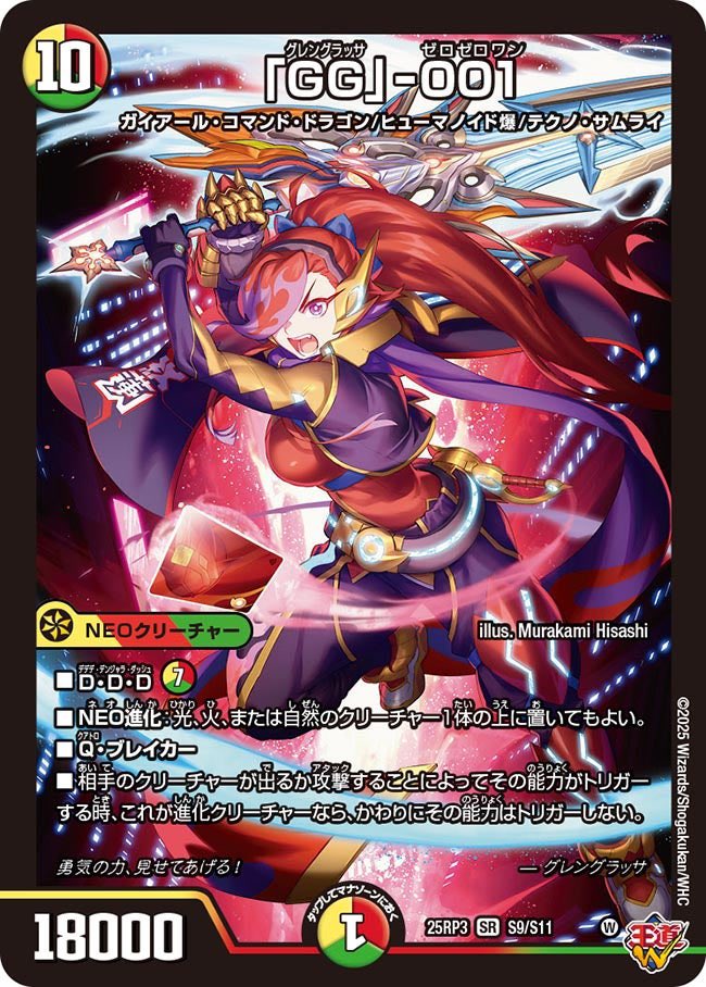 グレングラッサ