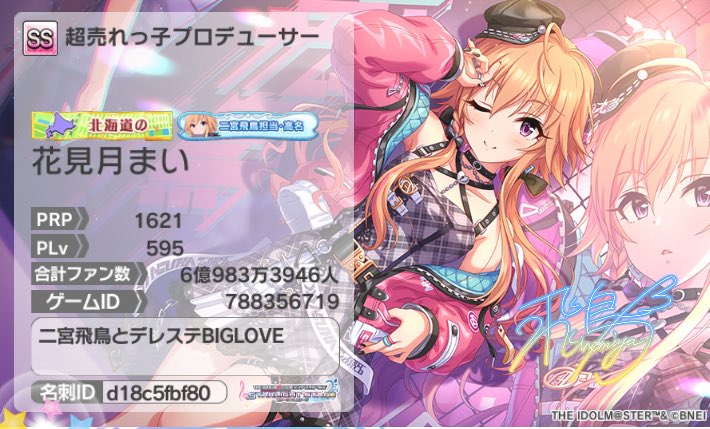 花見月まい on X