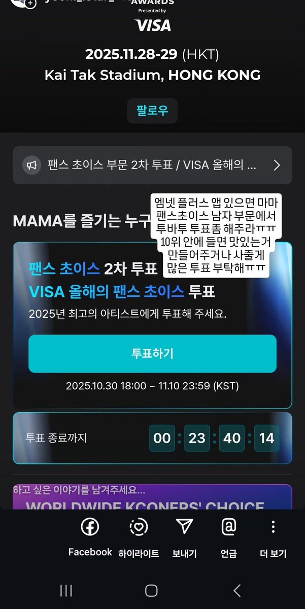 star_ofunivers's tweet photo. #2025MAMAVOTE
#TOMORROWXTOGETHER
사회적 체면 갖다 버리고 인스스에 공개로 본계에 올렸어요 모아들 진짜 투표 해줘요.. https://t.co/3N0YKKFyfo