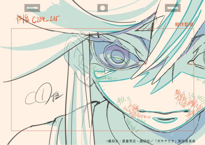 ガチアクタ 第18話