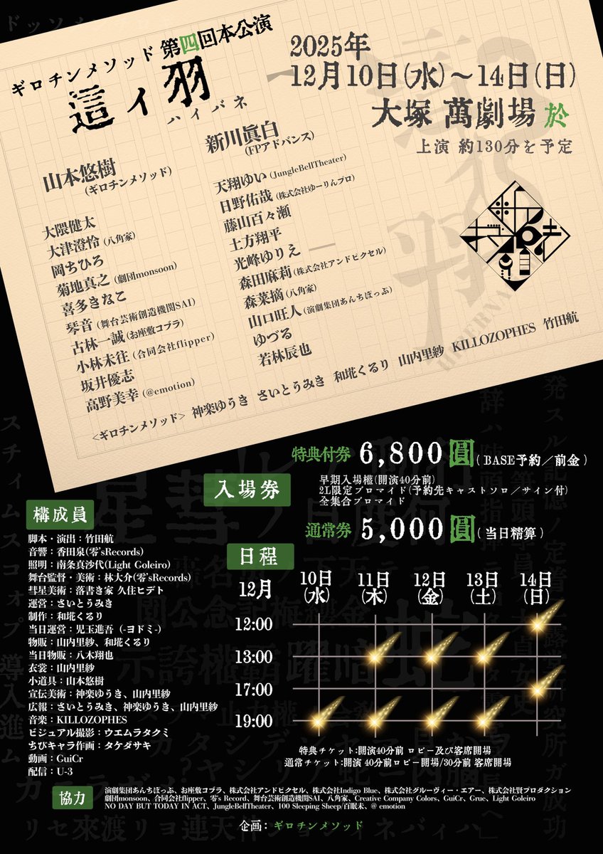 ゆづる@｢這ィ羽｣12/10-12/14 (@YZRemma1907) / Posts / X