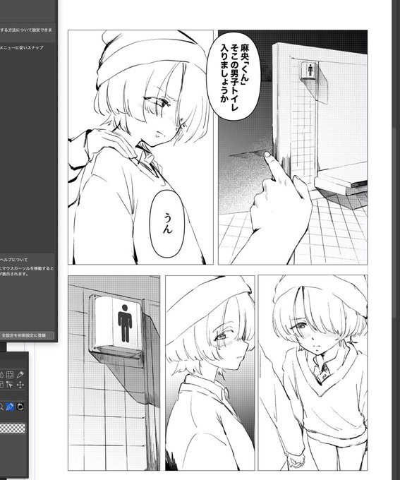 まったりやっています。下書きは終わる気配がありません。 