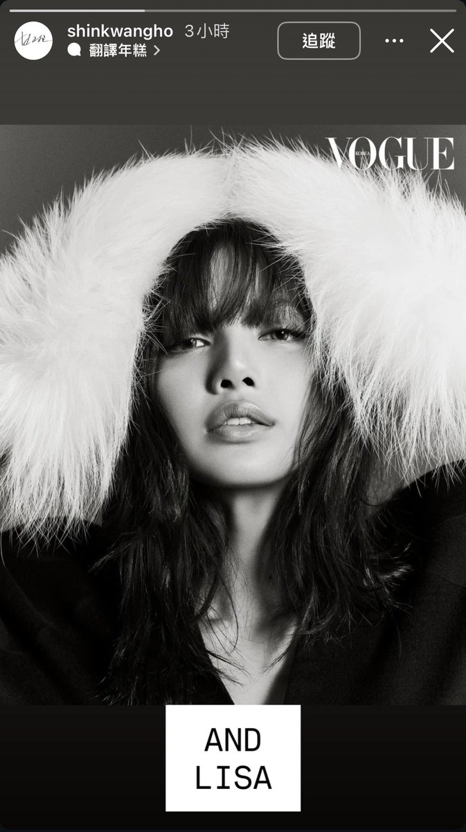 Editor in Cheif Vogue Korea ins story posted LISA👀 magazine is coming