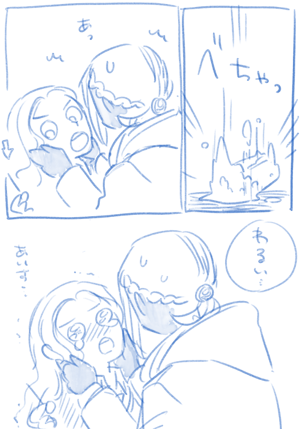 またアイスだったので滅び 
