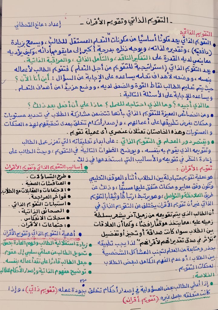 مانع القحطاني tweet media