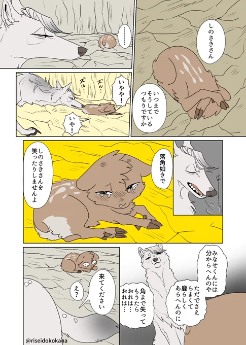 春、大嫌いだった季節 