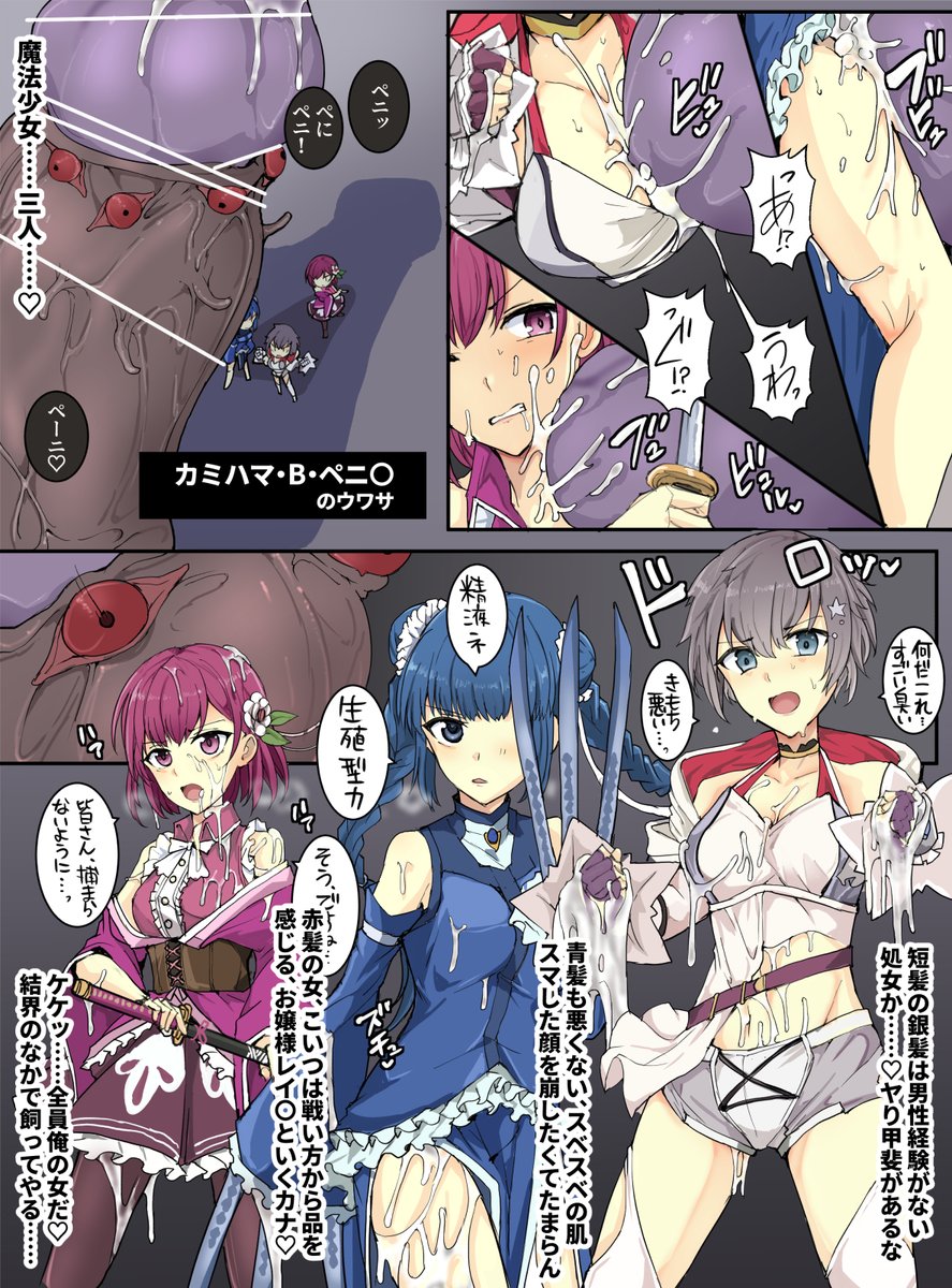 カミハマ・ビッグ・Pのウワサvsななか組 