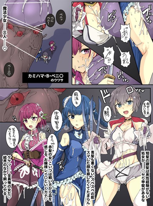 カミハマ・ビッグ・Pのウワサvsななか組 