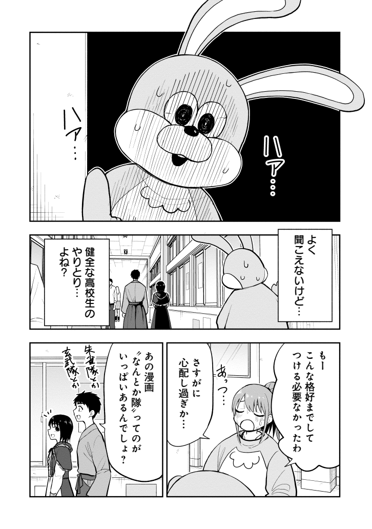 後ろから好きなのかなこの人って思いました。 