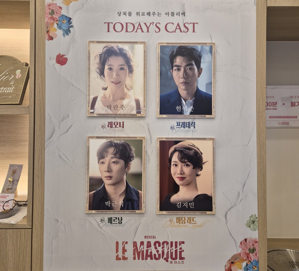 251109밤 르마스크