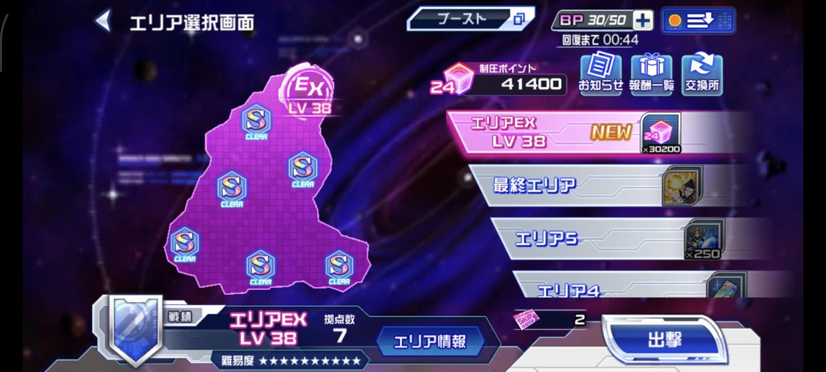 今週はEX37まで
目標の50まで、順調に行ってる？
結構時間は掛かりますが、回避壁の気力貯めの最初とラスボス戦以外は未だにアムロ単騎で登れてます😁

#スパロボDD
#制圧戦