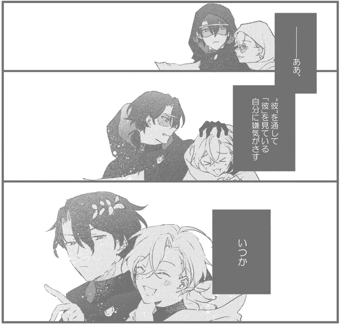 こんな感じで全ページペン入れして、3Pくらい追加してます🍣 
