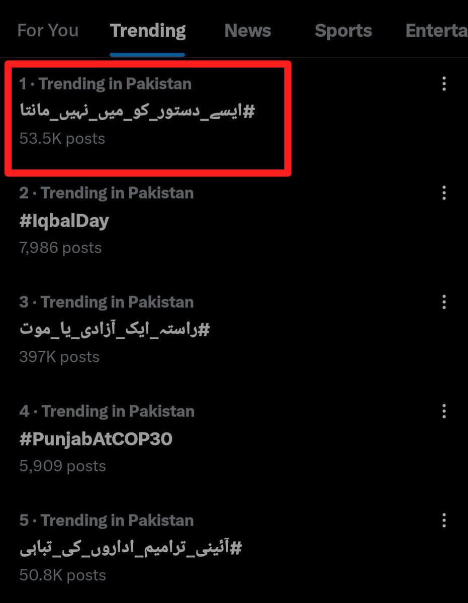 #ایسے_دستور_کو_میں_نہیں_مانتا 🔥✊