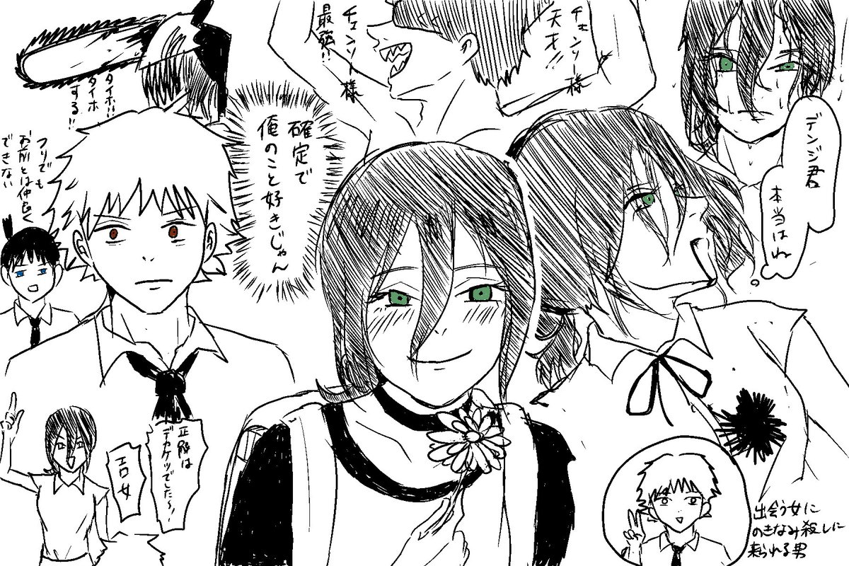 Norfo08's tweet photo. レゼ編ネタバレ https://t.co/NXN6CFYW32