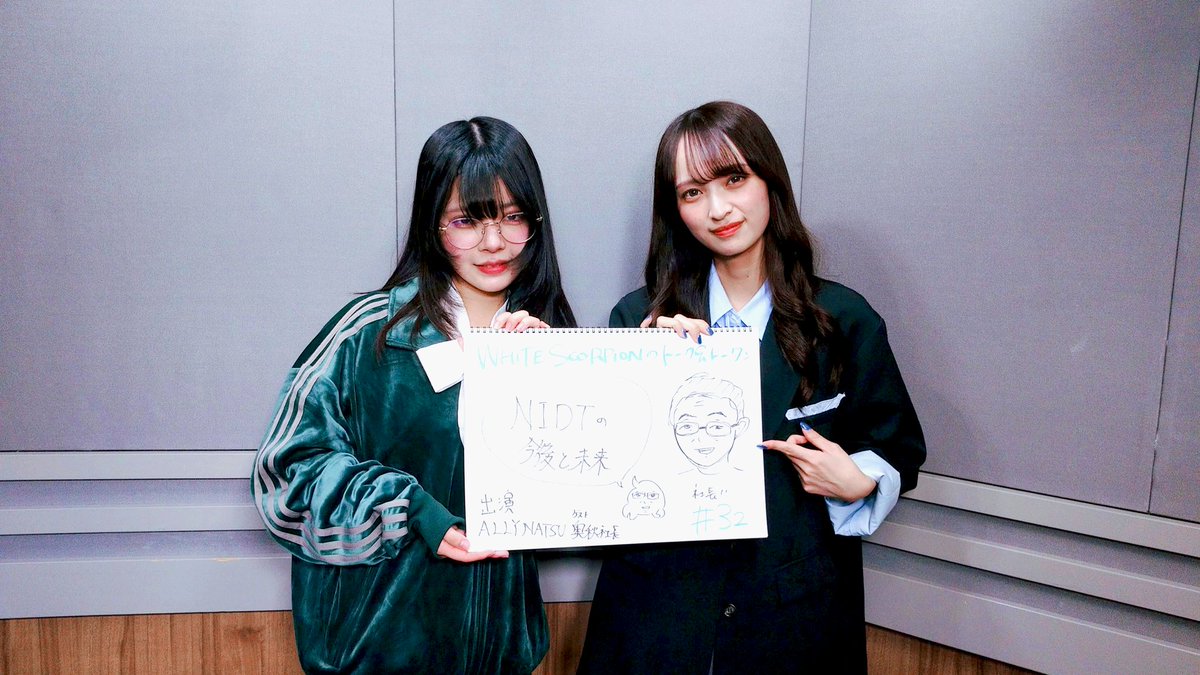 今週もお聴き頂きありがとうございました！
 
2人の"心がトクン"としたのは
▶️ゲームやUGC(ユーザー生成コンテンツ)等との連携で
#NIDT がより普及！より親近感！
 
奥秋さん、ご出演ありがとうございました🙇‍♂️
📻radiko📻
radiko.jp/share/?t=20251…
#WHITESCORPION #WHSP #ホワスピにトクン #ラジオ大阪