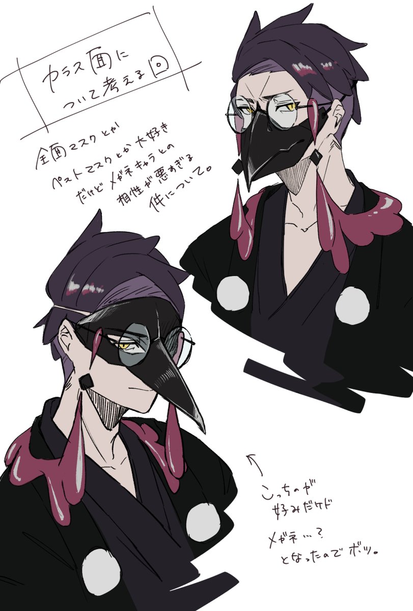 カラスバさんの鴉面を妄想してた時の話