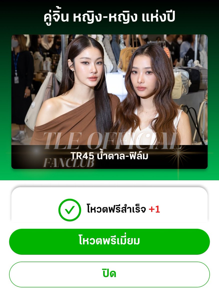TLEOFFICIALTH's tweet photo. ✅️ 09.11.2025 : ส่งการบ้านกันค้าบบบ

#VoteForแก๊งเขม
#VoteforNamtanFilm 
#VoteForTleFirstOnexPROXIE
#VoteforENGFAxTLEFIRSTONE https://t.co/4aXJzF3BTD