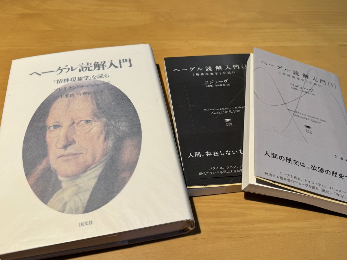 【絶版】ヘーゲル読解入門　国文社 絶版】ヘーゲル読解入門 国文社 ヘーゲル読解入門 -『精神現象学』を