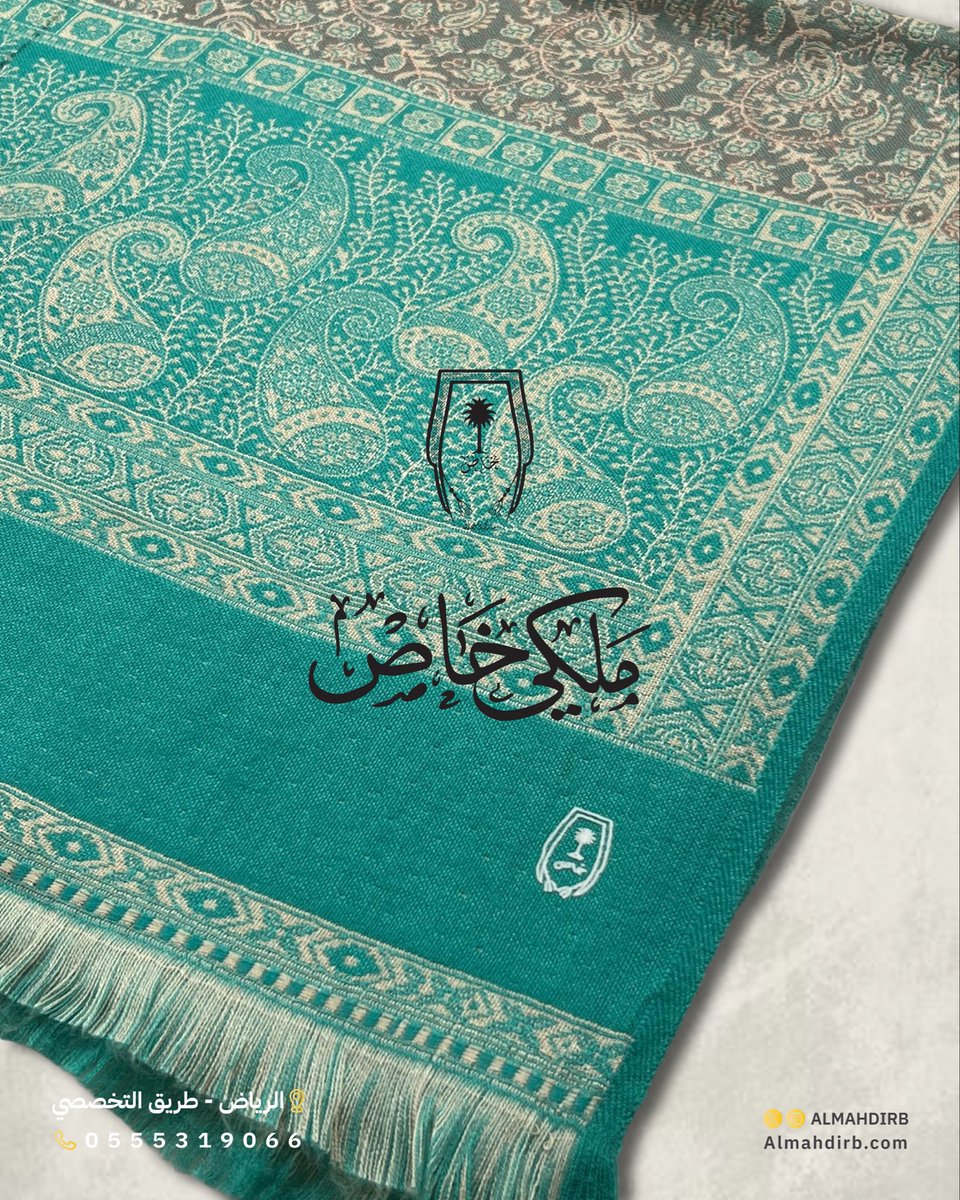 شالات كشميرية نسائية فاخرة
إصدار خاص من مشالح المهدي الملكية
حياكة يدوية بجودة عالية
اطلبي الآن عبر: Almahdirb.com
📍الرياض – طريق التخصصي
📞 0555319066