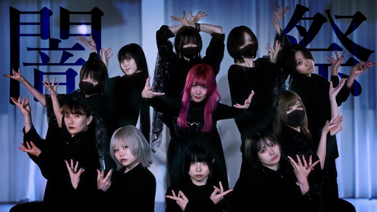 acta_dance's tweet image. 📣動画を投稿しました📣

【闇祭 オリジナル振付】いらおずガブせぶチルPIEぴの福地ラムるびあくた【踊ってみた】

あくた企画第3弾！！
どちらもアップカットがちょっと違います👀

▼niconico▼
nicovideo.jp/watch/sm456084…

▼YouTube▼
youtu.be/lNrnHX-zYLk

#sm45608418