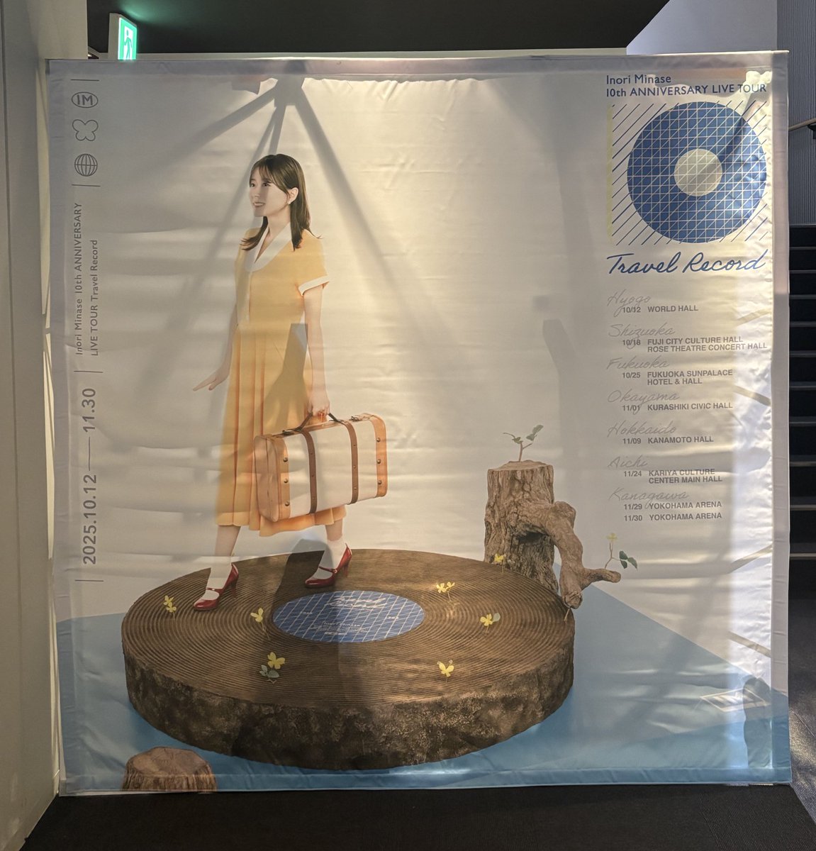 水瀬いのりさんのライブへ。大変良すぎた。バンドが職人すぎたなぁ…。