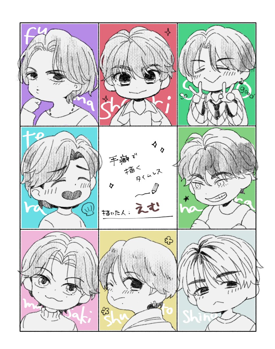 えむ tweet media