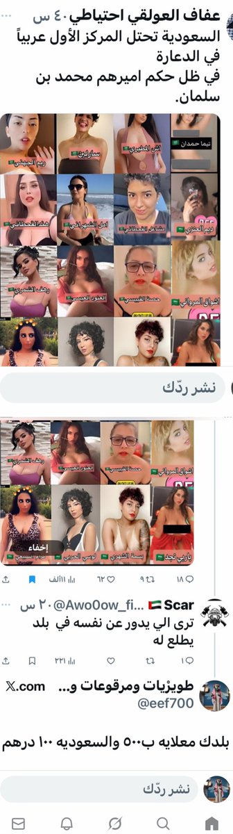 msry0100's tweet photo. @noor_kwt965 @tiireo @akmfQ8 هذيلا مو سعوديات ولا بنات القبايل وحناء بلاد التوهيد والوحيده عندهم أكثر اباحيات بالعالم ههههه https://t.co/SKZeu3l20r