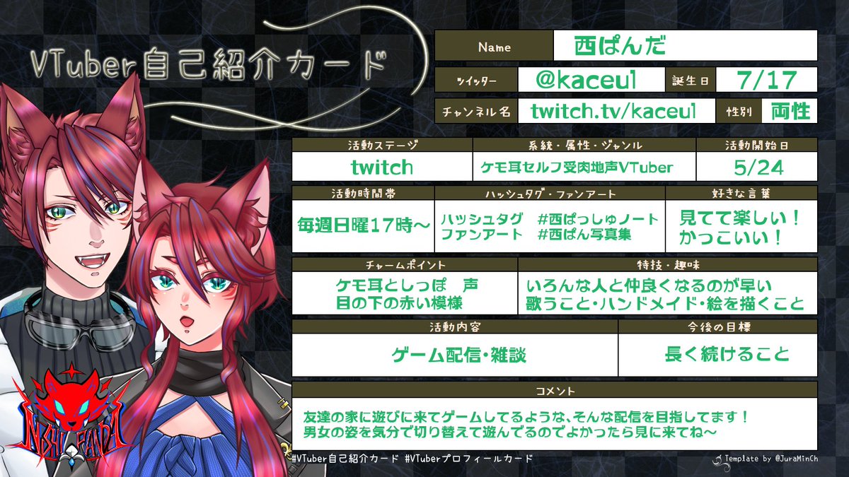 kaceul's tweet photo. ケモ耳セルフ受肉地声Vtuber！
 ゲームと歌うのとお絵描きがすき！
絵を動かすのも好き。 名前はぱんだだけど狼獣人です。男女どっちにもなれるよ！

配信： https://t.co/HeUY2ARRTx
V関係タグ：#西ぱっしゅノート
ファンアートタグ：#西ぱん写真集 https://t.co/Q7tI6mtDTf
