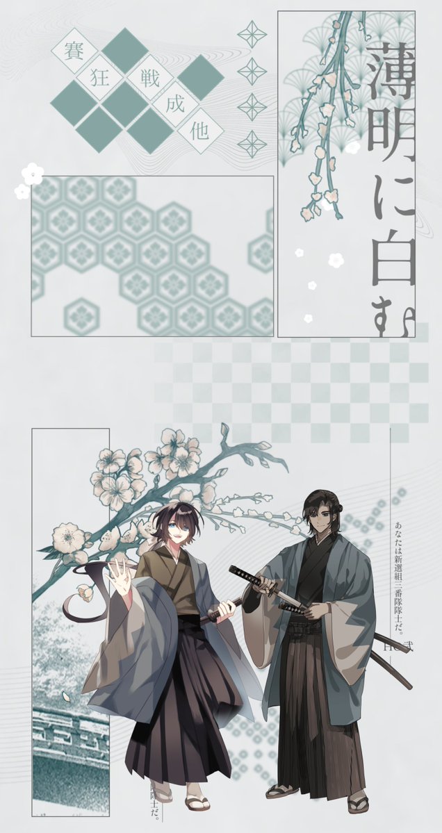 CoC6
【薄明に白む】

KP：けーきさん

PC/PL
HO1：相馬 貴人 / きいりさん
HO2：蒔田 明臣 / しい

▸END 其ノ壱
＿＿＿＿＿＿＿＿＿

「お前も変わらないな」