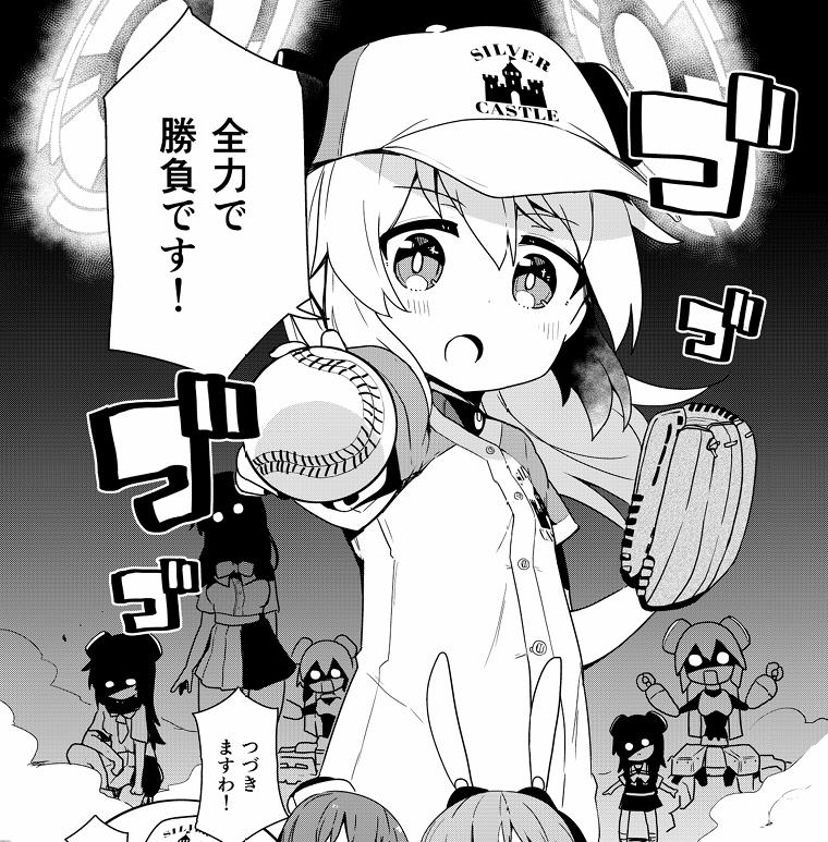 スペアボディはアルマ軍団は続編アルマちゃんZでも活躍中!
最新巻ではひとりで野球チームを作ったりしてるので
気になった人はアルマちゃんZ2巻(絶賛発売中!)を読もう!!! #アルマちゃん 