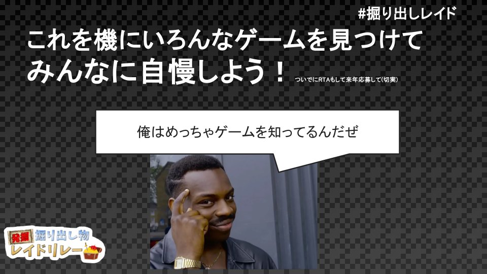 HoridasiRaid's tweet photo. 2日間ありがとうございました！
それではよい掘り出しライフを！！！
#掘り出しレイド https://t.co/ZYcHwxFM9T