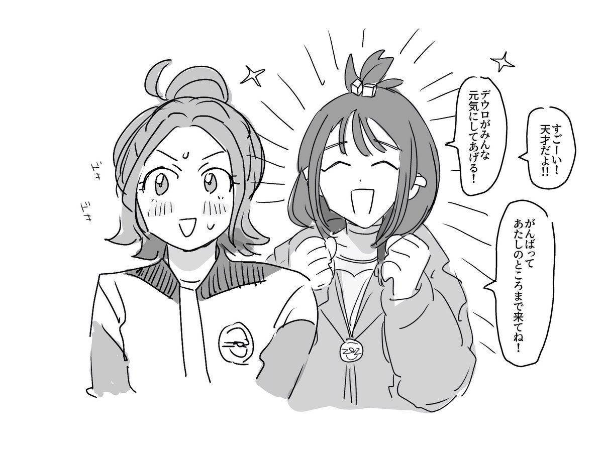 ____tu321's tweet photo. デウセイ https://t.co/8N0U38FyyQ