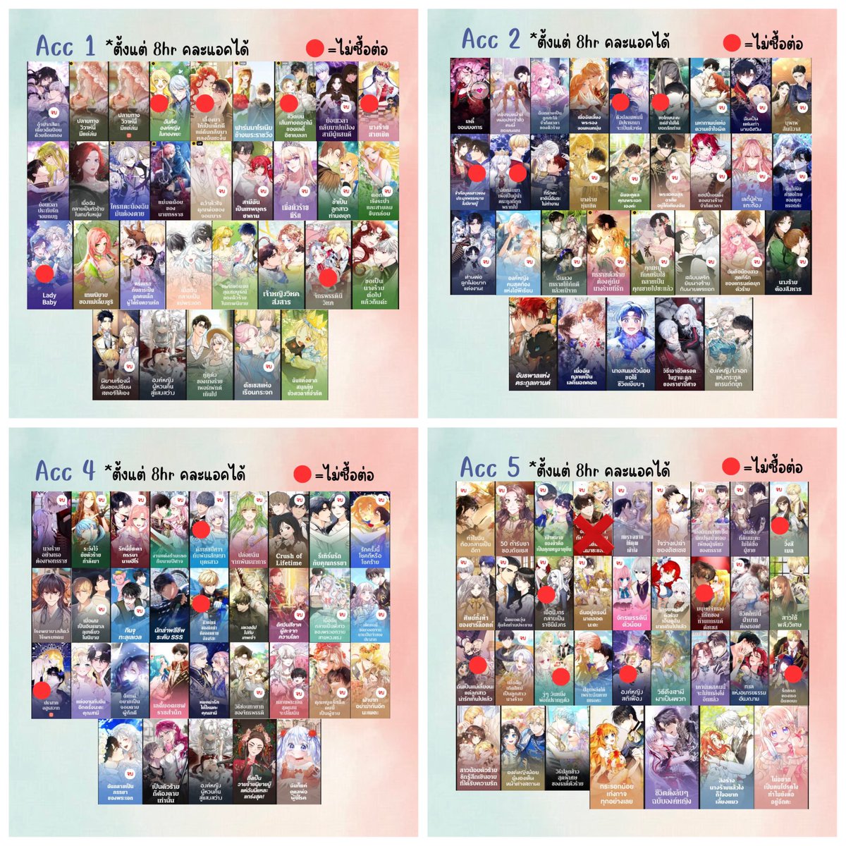 🍒แอค 1,2,4,5 ว่าง “Web/App”🍒

🔥โปรลดลงท้าย
2hr=15฿, 3hr=20฿, 4hr=25฿
6hr=30฿, 8hr=40฿, 9hr=45฿ 
12hr=55฿,✨24hr=70฿✨

⭐️สนใจทัก DM หรือ lin.ee/FslbMNJ
👀ตามหาเรื่องไหนสอบถามค่ะ
ทดลองเข้าAppได้ค่ะ
สะสมแต้มส่วนลด 30฿
#เช่าKakaowebtoon #เช่าkakao