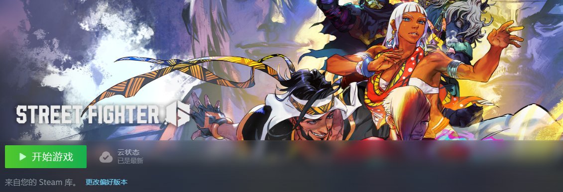 我要成为街霸高手.jpg 
<a href="/StreetFighter/">Street Fighter</a> <a href="/CapcomUSA_/">Capcom USA</a> <a href="/capcom_official/">CAPCOM公式</a>