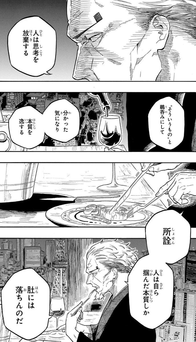 今週のジャンプで1番好きなところ。至言

即効性があることを謳ったり、即物的な知を獲得するための本や動画がウケることを考えると中々刺さるものがある

#wj50
