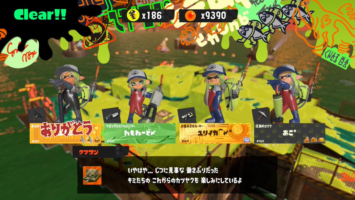 ユリイカ⌒〆*🐟 tweet media