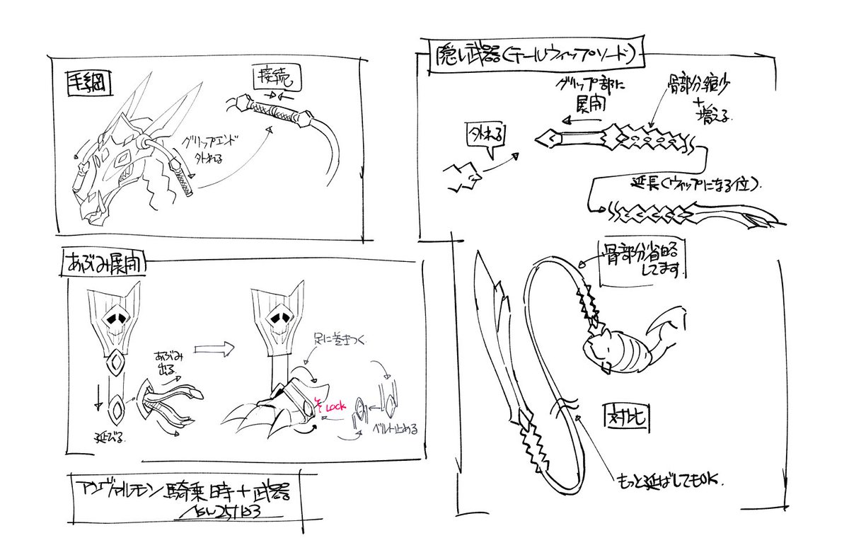 JP_Excelsior's tweet image. Craniummon + Enbarrmon&apos;s concept art by As&apos;Maria.
#Digimon