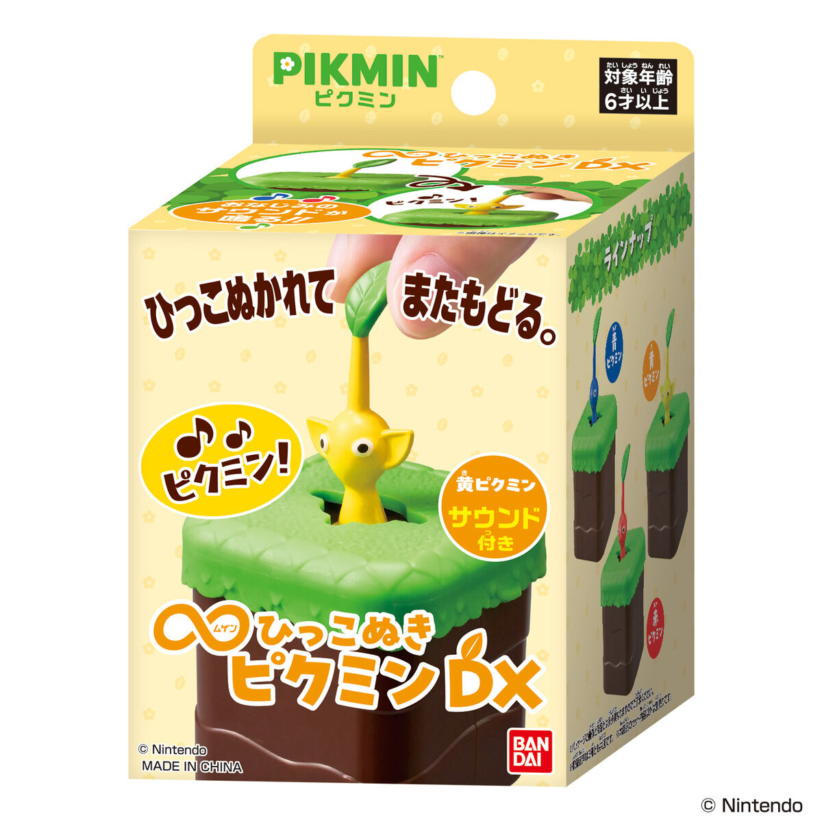 atsu_mori_goods's tweet image. 『∞ひっこぬきピクミン DX』が2025年12月27日に発売決定！Amazonなどで予約受付中
パッケージイメージはこちら
ninten-switch.com/mugeken-hiku-p…
© Nintendo