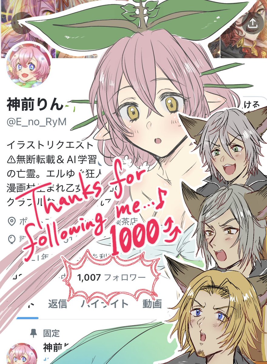 神前りん🌱🍾skeb募集中 on X