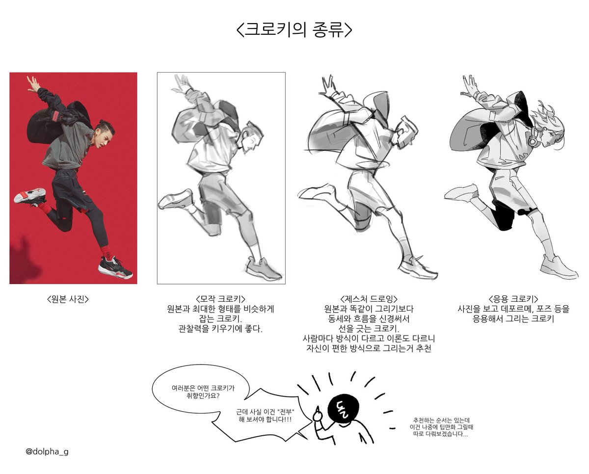 돌파 tweet media