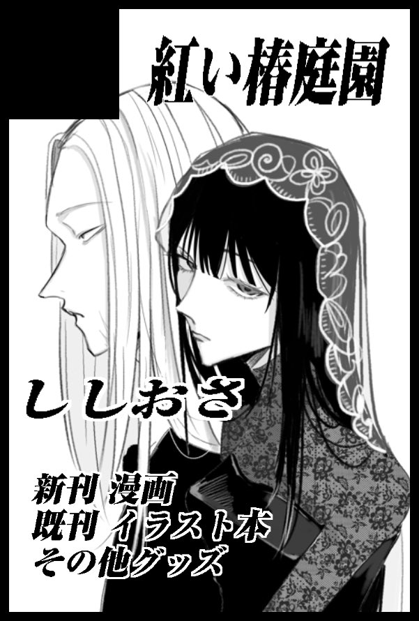 ベニー様 紅 (@BENI00a) / Posts / X