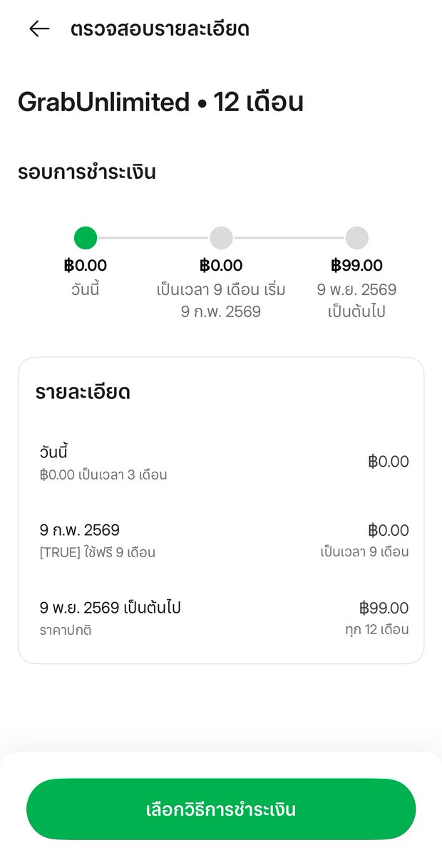 happyani_do's tweet image. ลองทำตาม สรุปได้ฟรี 1 ปี
ทดลองจาก grab &amp;gt;&amp;gt; 3 ดือน
ของทรูอีก &amp;gt;&amp;gt; 9 เดือน

นานๆ จะได้มีเบเนดีๆ มาแบบนี้
ไป redeem กันพวกเราา